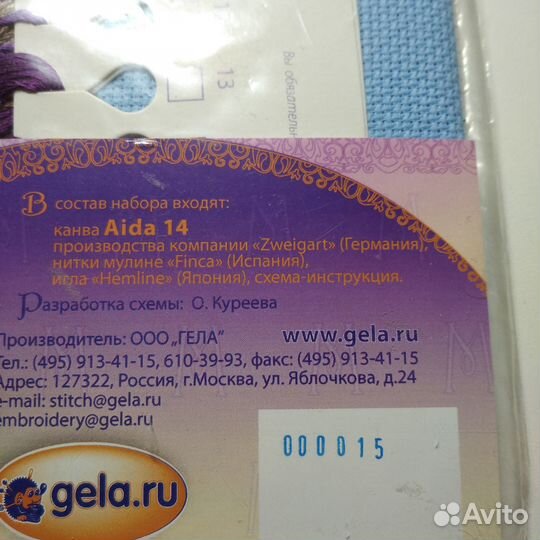 Набор для вышивания крестом 