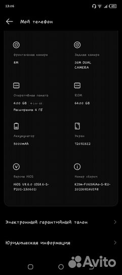 TECNO Spark 10c, 4/64 ГБ