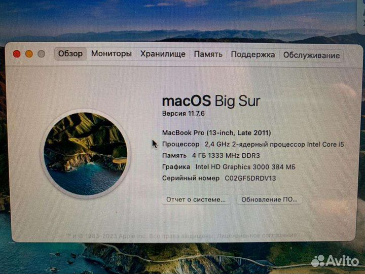 MacBook Pro 13 2011г