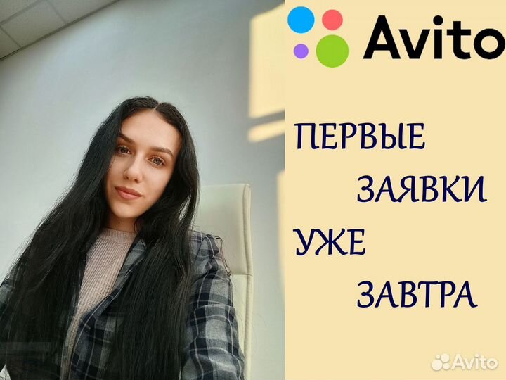 Авитолог, услуги авитолога, продвижение на авито