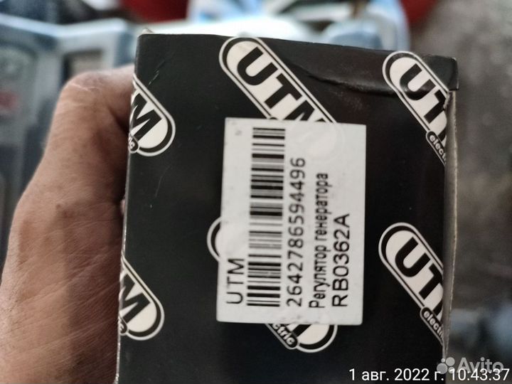 Реле регулятор напряжения