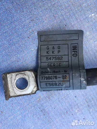 Провод на массу BMW 5-серия E60/E61