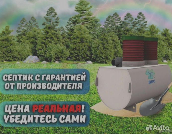 Септик без откачки и запаха