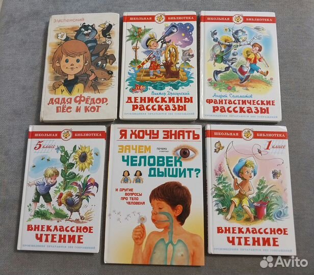 Книги детские пакетом