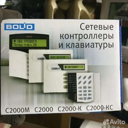 Пожарная и охранная сигнализация