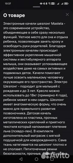 Электрические качели для новорожденных