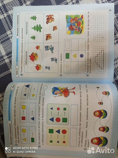 Математика рабочая тетрадь 1 класс Петерсон