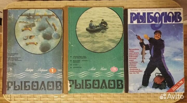 Книги и журналы по рыбалке