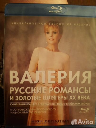 Концерт Валерии на блю-рей