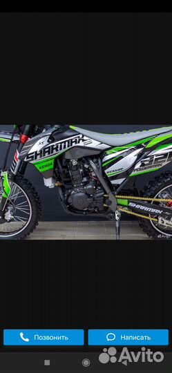Мотоцикл эндуро кросс