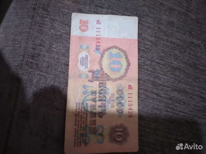 Бумажные деньги СССР