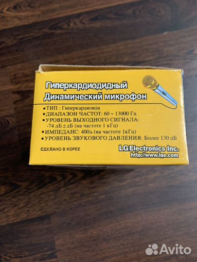 Микрофон для караоке