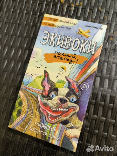 Игры Экивоки и Ответь за 5 секунд