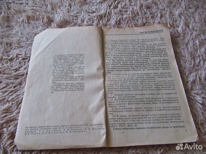 Трактор Т-100М Инструкция по эксплуатации и уходу