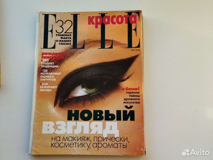 Журналы Vogue, elle, Cosmo