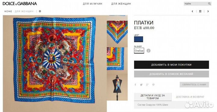 Халат, платок Dolce&Gabbana оригинал