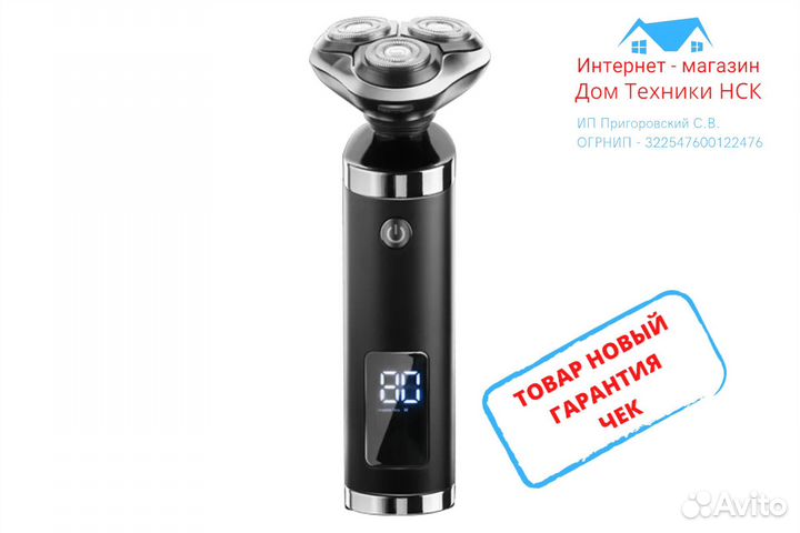 Бритва электрическая. Аккум. Роторная 4D. 2175