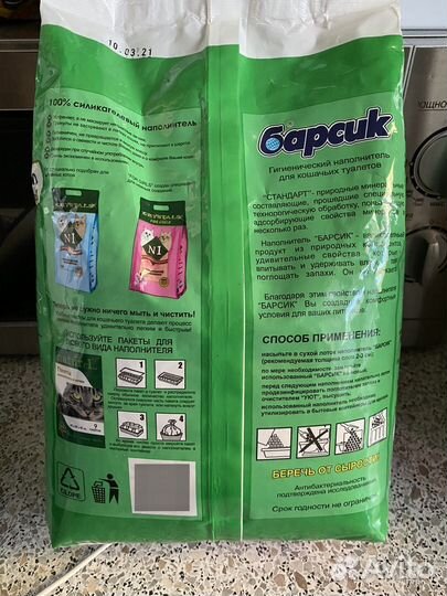 Наполнитель для кошачьего лотка 