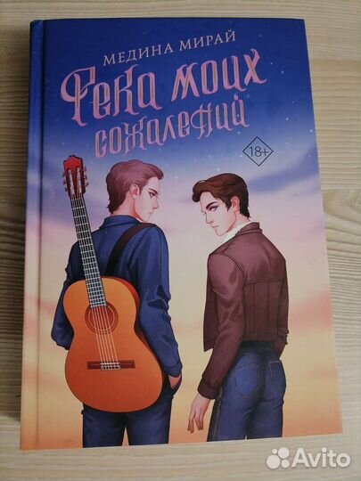 Книги медина мирай