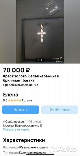 Кулоны Золото750 проба Италия Оригинал