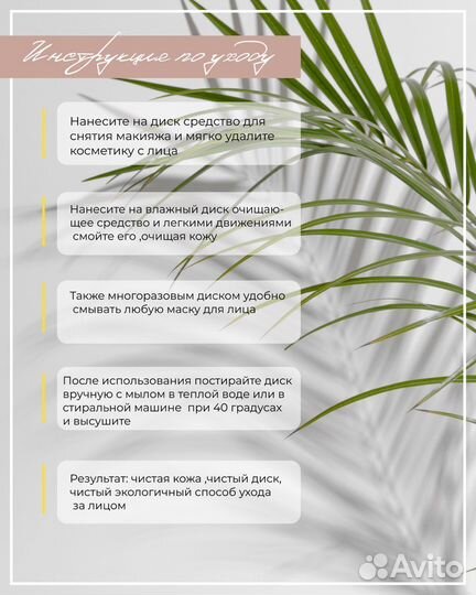Многоразовые диски для снятия макияжа