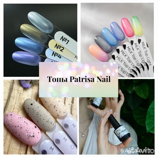 Материалы для маникюра