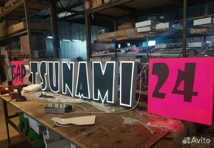 Вывеска световые буквы BAR tsunami