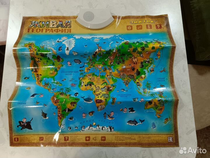 Звуковой плакат Живая география
