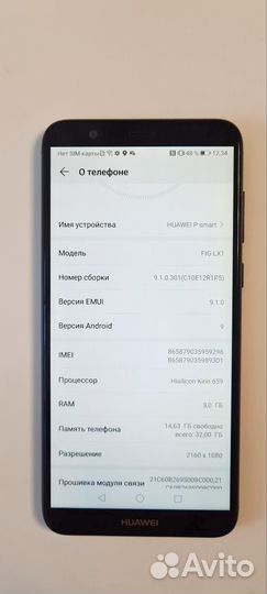 HUAWEI P Smart, 3/32 ГБ