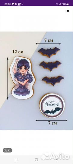 Имбирные пряники на торт, комплект