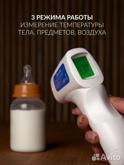 Термометр бесконтактный Berrcom JXB-178