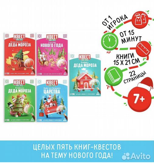 Детские новогодние игры