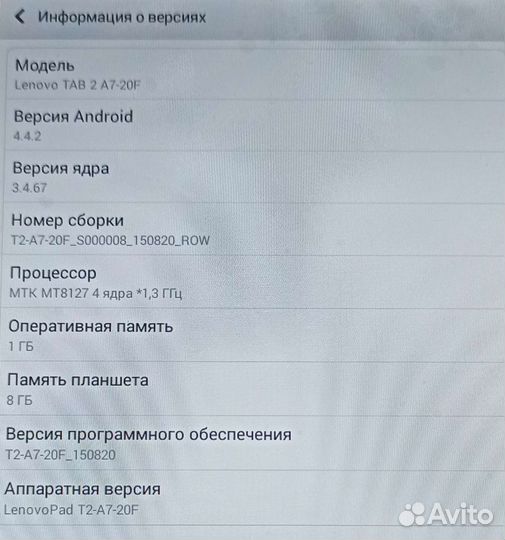 Планшет Lenovo TAB 2 A7-20F 8Gb