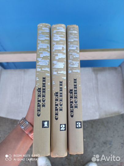 Собрание сочинений Есенина