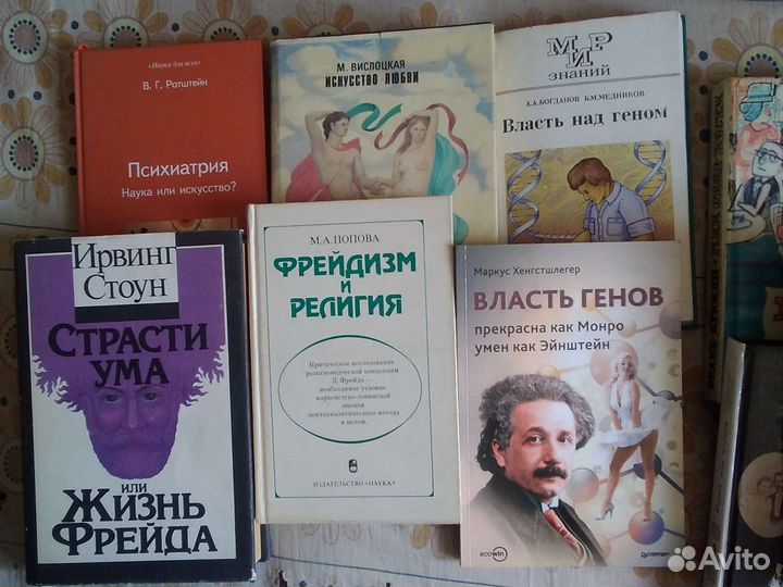 Генетика.Психология