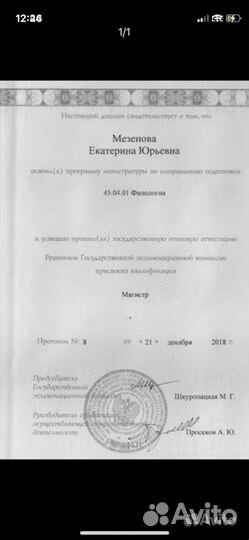 Репетитор по русскому языку