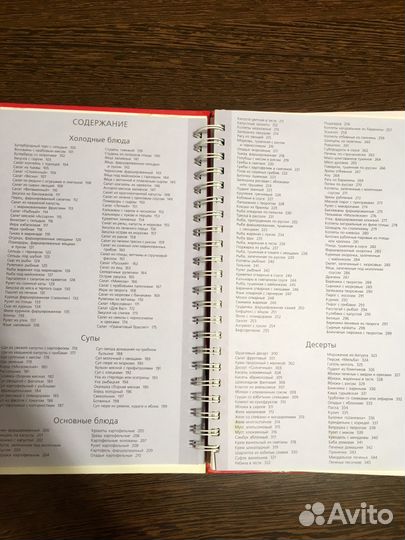 Миллион меню Русской кухни