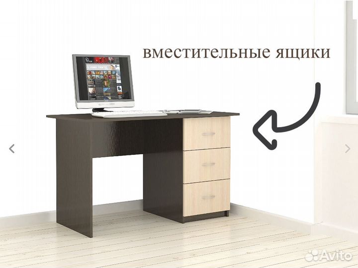 Стол письменный