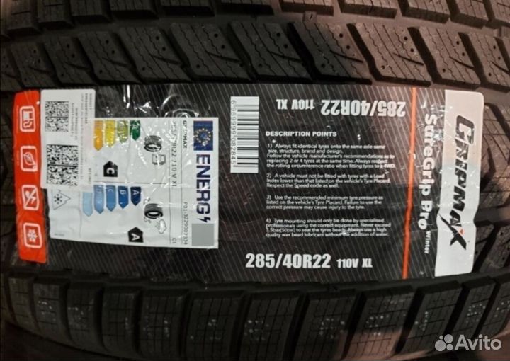 Gripmax SureGrip Pro Winter 285/35 R22 и 325/35 R22 106V