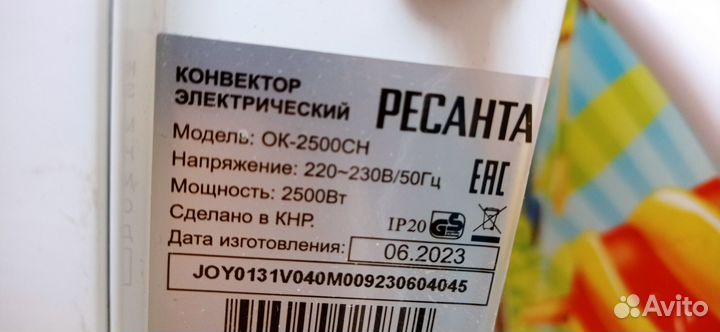 Конвектор электрический