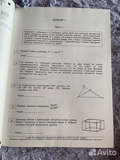 Сборник егэ математика профильная 2022 год