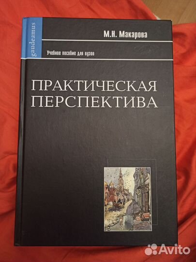 Практическая перспектива
