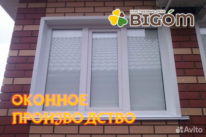 Пластиковые окна от производителя