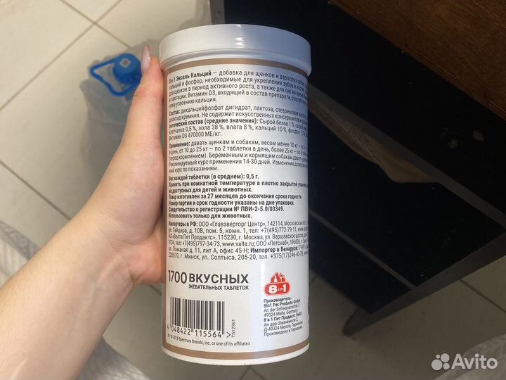 Витамины для собак Кальций