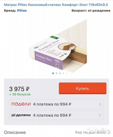 Матрас детский 120 60 plitex