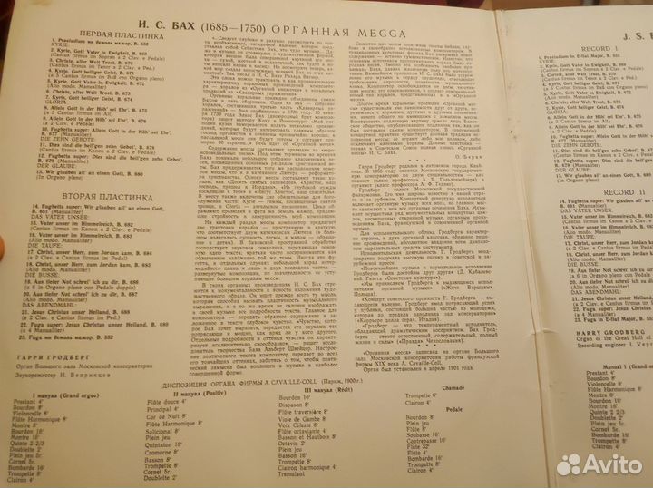 Пластинки виниловые