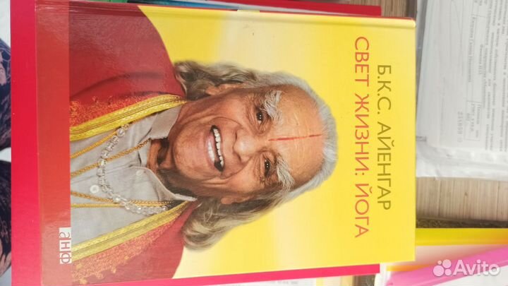 Книга бкс Айенгар Свет жизни йога