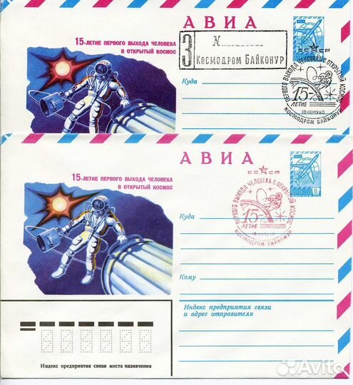 Спецгашение 