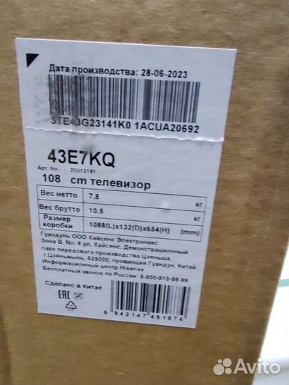 Новый телевизор hisense 43e7kq