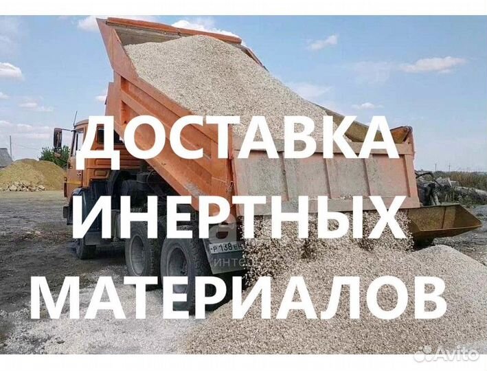 Стройматериалы - доставка с карьера